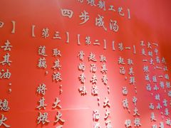 -吴掌柜·藕汤印象(南湖店)