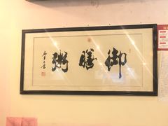 -御膳粥·牛乳粥底火锅·地道顺德菜(容桂店)