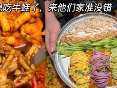 -渝蛙馆(新百店)