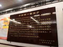 -玉华台饭庄(裕中西里小区店)