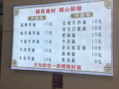 -千麦香宜宾燃面