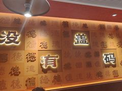 -德天顺盖码饭(人民西路店)