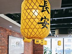 -长安后宰门水盆羊肉(新都心店)