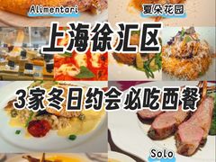 -Alimentari Grande(东湖路店)