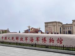 -中国人民解放军海军博物馆