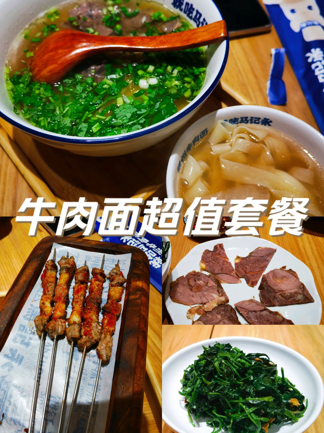 马保子牛肉面简介图片