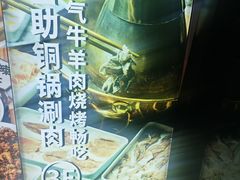 -京元盛铜锅涮肉(上海总店)