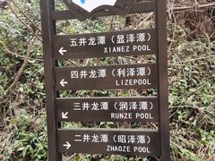 -宁波五龙潭景区