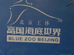 -唐廊烤鸭店(工体店)