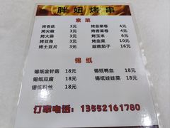 -陈寔包子王·卤煮小肠·京味小吃(龙潭店)