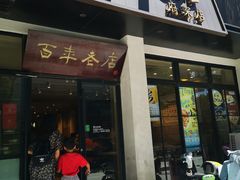 -常州银丝面馆(府琛店)