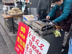 -孙奶奶葱包桧