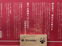 -一兰拉面(新宿中央东口店)