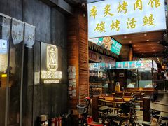 -本炙炭烤·蒲烧活鳗料理店(金沙洲店)