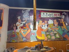 -鹤之乡·齐齐哈尔烤肉·非遗(秋涛路店)