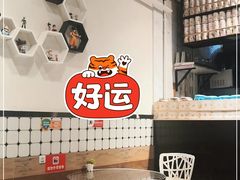 -公仔堂港式茶餐厅(西村店)