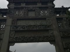 -蒋氏故居