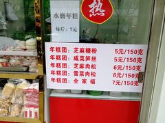 -上海虹口糕团(福州路店)