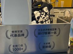 -7分甜(栖霞万谷慧店)