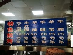 -老三羊汤【北兴隆街店】