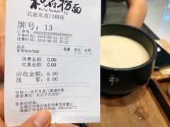 -和府捞面(东直门银座店)