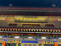 -西安贾三灌汤包·回坊小吃·清真炒菜(北院门总店)