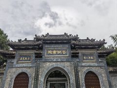 -花洲书院