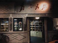 门面-和平菓局(王府井店)