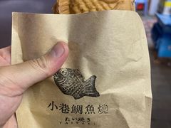 -小巷鲷鱼烧(流塘荔景小区店)