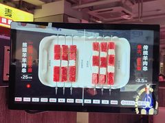 -丰茂烤串(全国首店)