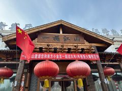 -一桶江山餐厅(松北店)