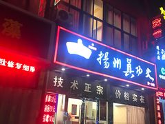 -武氏真功夫(第1店·方中圆店)