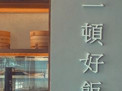 -村外有星光小食铺(长嘉汇店)