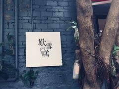 -歎雪糕低糖低脂Gelato冰淇淋