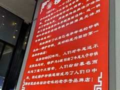 -清真·穆萨砂锅(大皮院店)