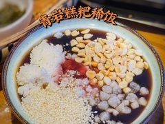 青岩糕粑稀饭-包整·丝娃娃(一览甲秀楼风景店)