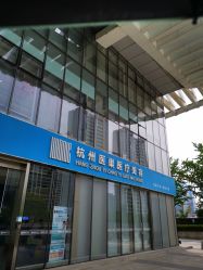 -杭州医巢医疗美容