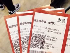 -自由人影城(大庆唐人中心店)