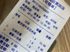 账单-云味馆·云南菜·云南米线(景田店)