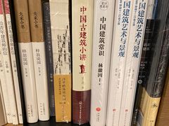 -茑屋书店(天目里店)