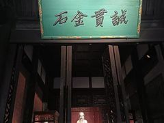 -成都武侯祠博物馆