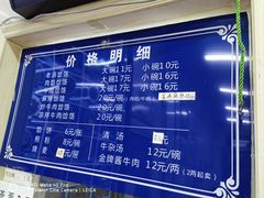 -牛马行牛肉饸饹铺(青岛街店)