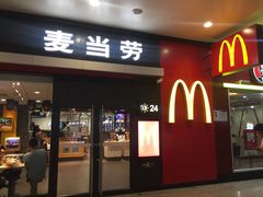 门面-麦当劳(武昌火车站店)
