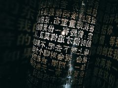 -成都失恋馆