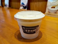 -文宇奶酪店(南锣鼓巷店)