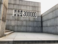 -侵华日军南京大屠杀遇难同胞纪念馆