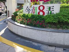 -星巴克臻选(上海今潮8弄店)