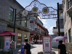 -星巴克臻选(北京前门大街店)