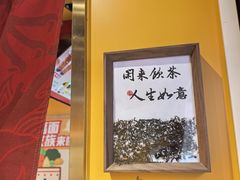 -鸡鸣赐茶(鸡鸣寺路店)