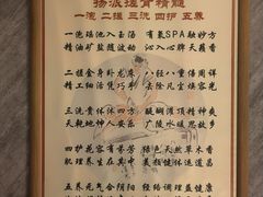 -扬派·扬州搓背馆(运河旗舰店)